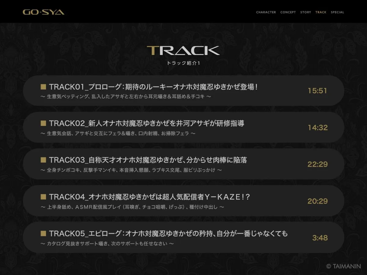 対魔忍RPGX 【高級ソープランドGO-SYA】あなただけのオナホ対魔忍 水城ゆきかぜ嬢〜生意気ツンデレ娘をイチャラブ教育〜