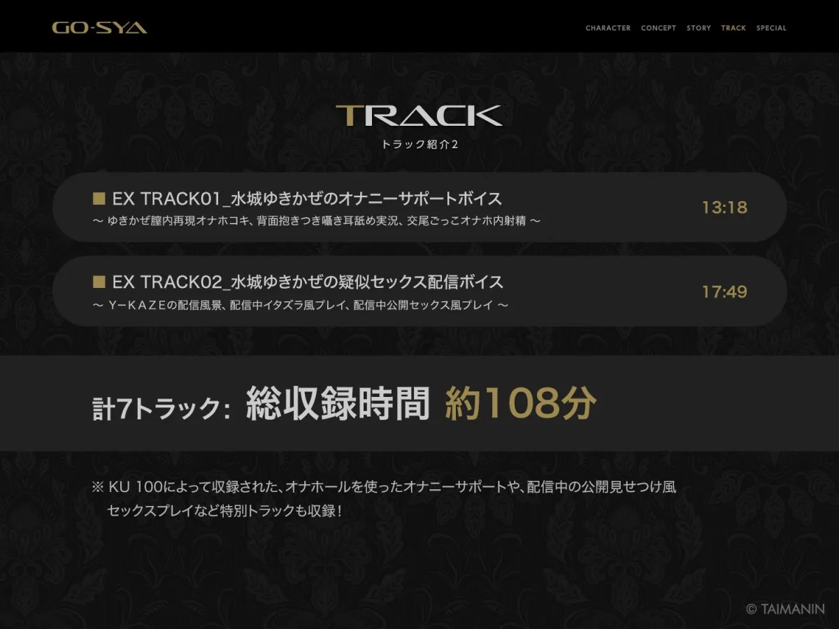 対魔忍RPGX 【高級ソープランドGO-SYA】あなただけのオナホ対魔忍 水城ゆきかぜ嬢〜生意気ツンデレ娘をイチャラブ教育〜