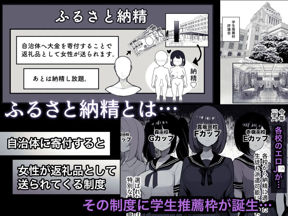 ふるさと納精  学生編