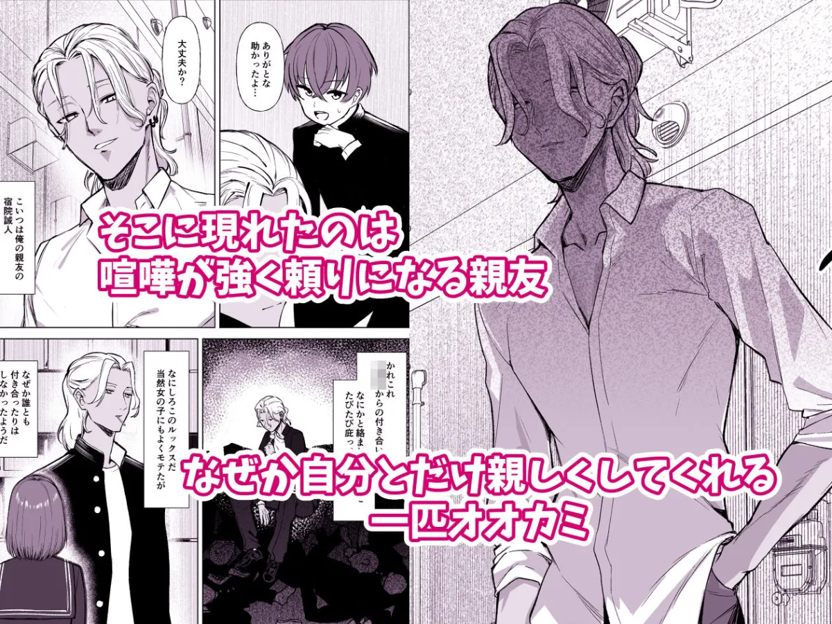 嘘TS♂♀〜信じていた親友がボクの童貞を狙うドスケベ淫魔だった話〜