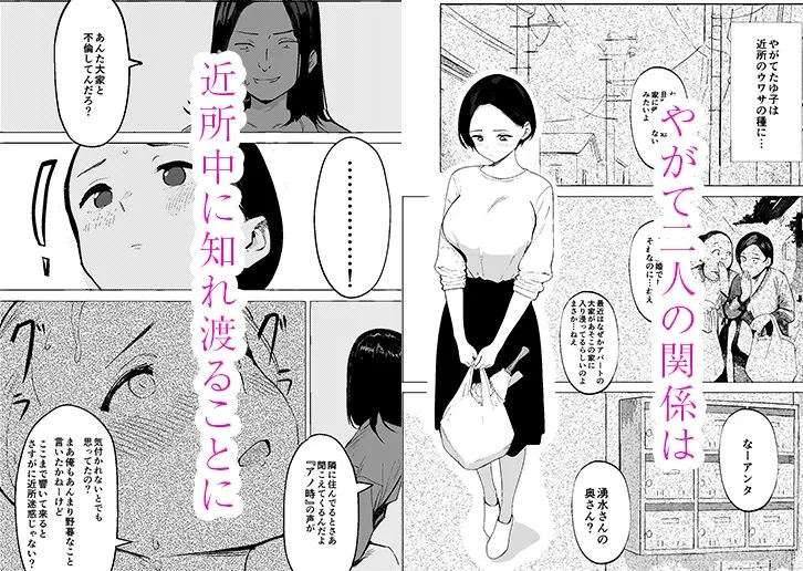 昭和の時代に許されていた事  専業主婦  たゆ子