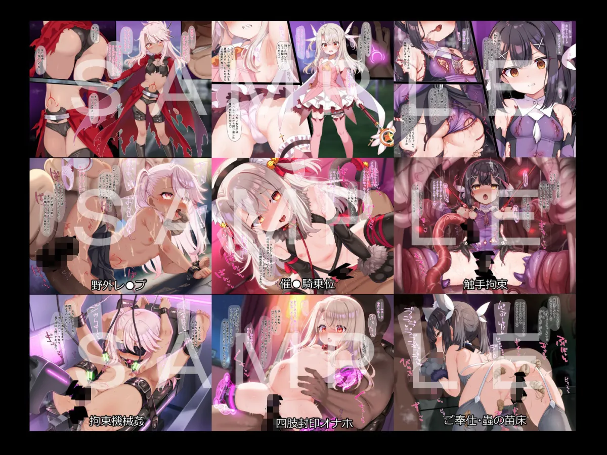 淫辱特異点■■〜敗北した魔法少女たちがキモおじエネミーに徹底調教されちゃう話〜