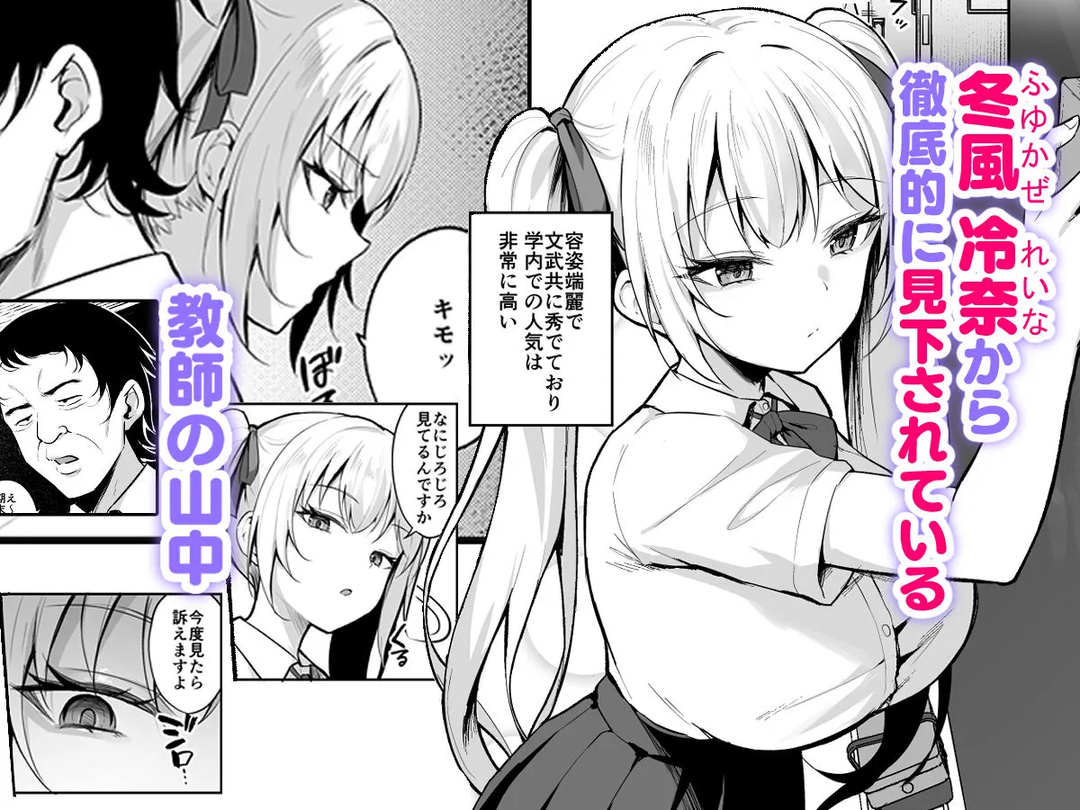 催眠イヤホン-生意気女を常識改変-