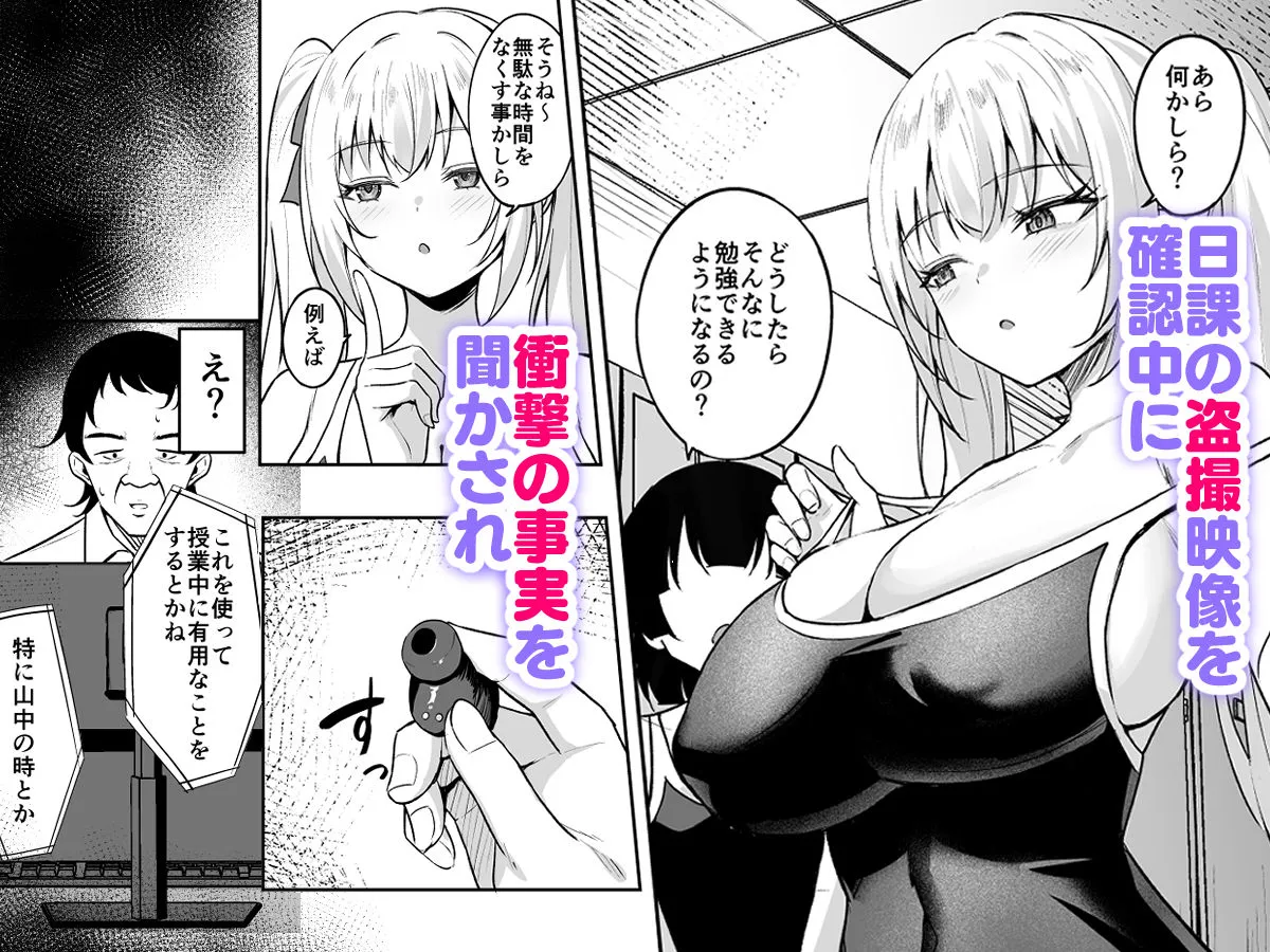 催眠イヤホン-生意気女を常識改変-