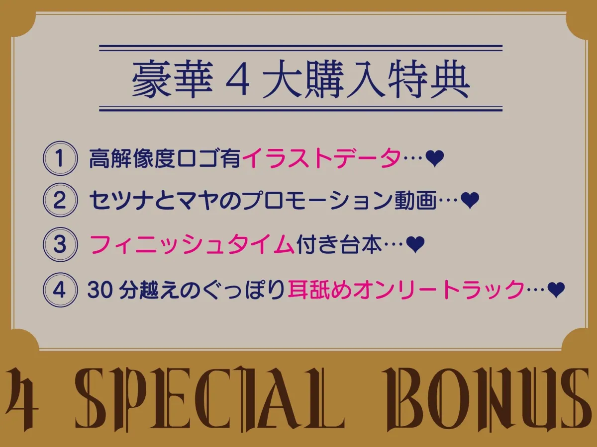 【全編ぐっぽり極深耳奥舐め】壁穴耳舐め専門「耳犯し亭」へようこそ〜耳奥舐めに特化したドスケベ耳舐め嬢×2による極上耳奥舐め性感サービス〜