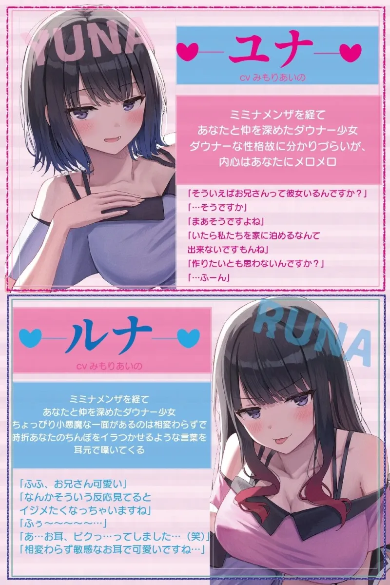 【全編ぐっぽり耳奥舐め】耳舐め発情ウイルス「ミミナメンザ」〜耳舐め欲求が止まらなくなるウイルスに感染した気だるげダウナー系双子に毎日ぐっぽり耳奥犯される日常2〜