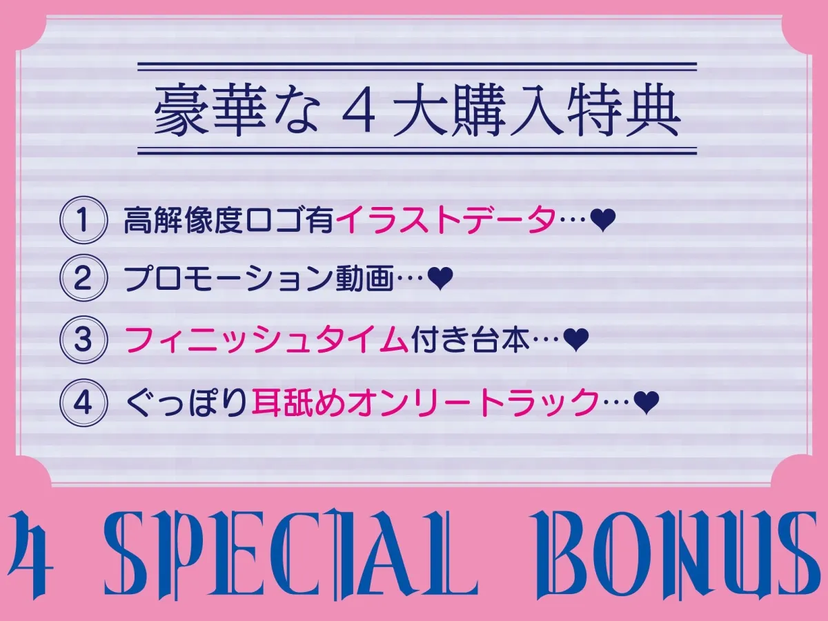 【全編ぐっぽり耳奥舐め】耳舐め発情ウイルス「ミミナメンザ」〜耳舐め欲求が止まらなくなるウイルスに感染した気だるげダウナー系双子に毎日ぐっぽり耳奥犯される日常2〜