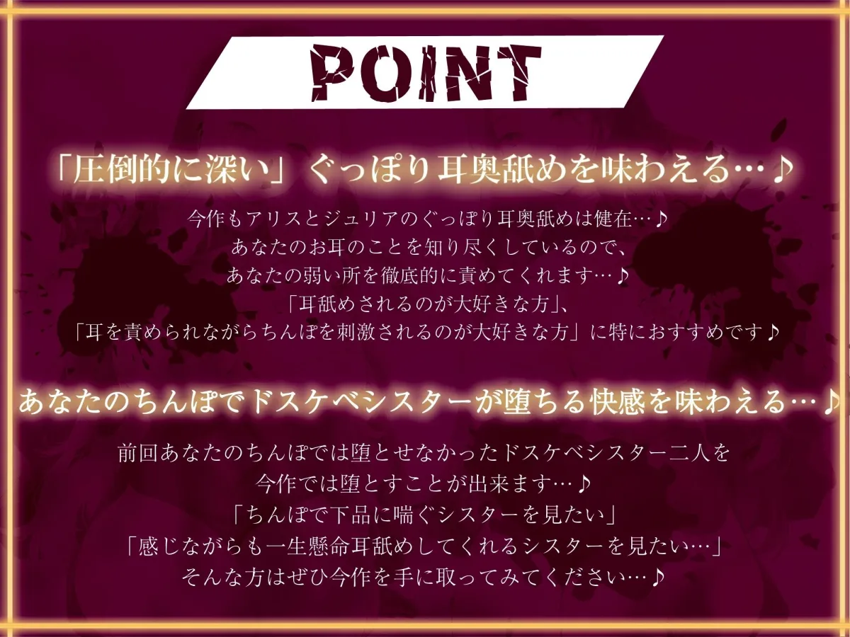 【全編ぐっぽり両耳奥舐め】Wシスターによる極耳奥舐め〜射精応援と射精管理を同時にされる脳バグ「相反責め教会」2〜
