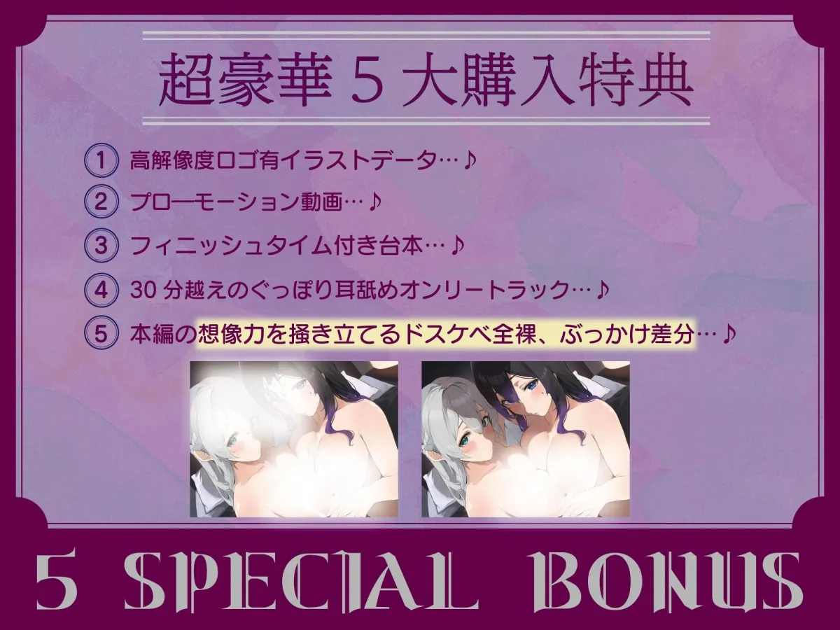 豪華5大特典付き【全編ぐっぽり両耳奥舐め】圧迫耳舐め特化型Wセクサロイド〜耳奥舐めに特化した無感情セクサロイドのぐぽぐぽ耳舐めご奉仕2