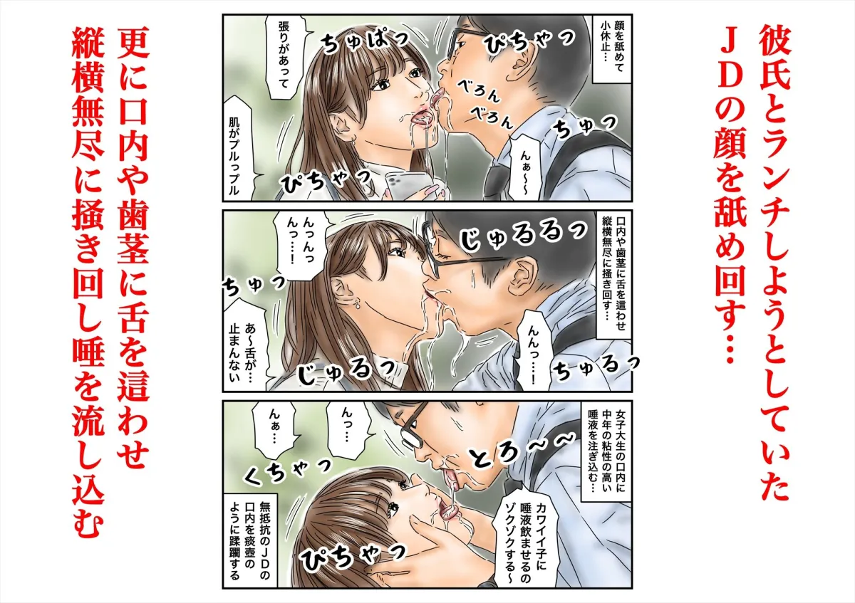 時間停止 キャンパスに侵入してキラキラJDをいただきます♪