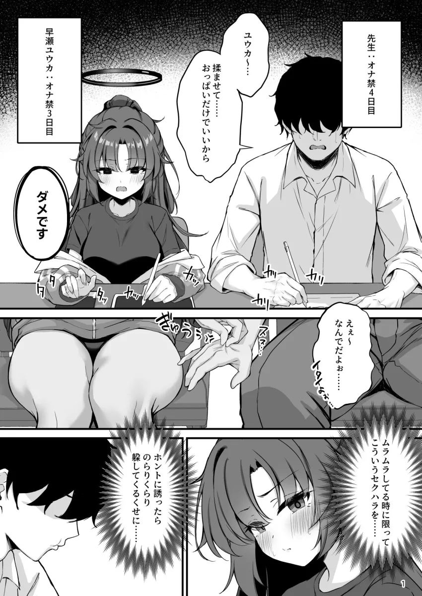 ユウカちゃんソープランド