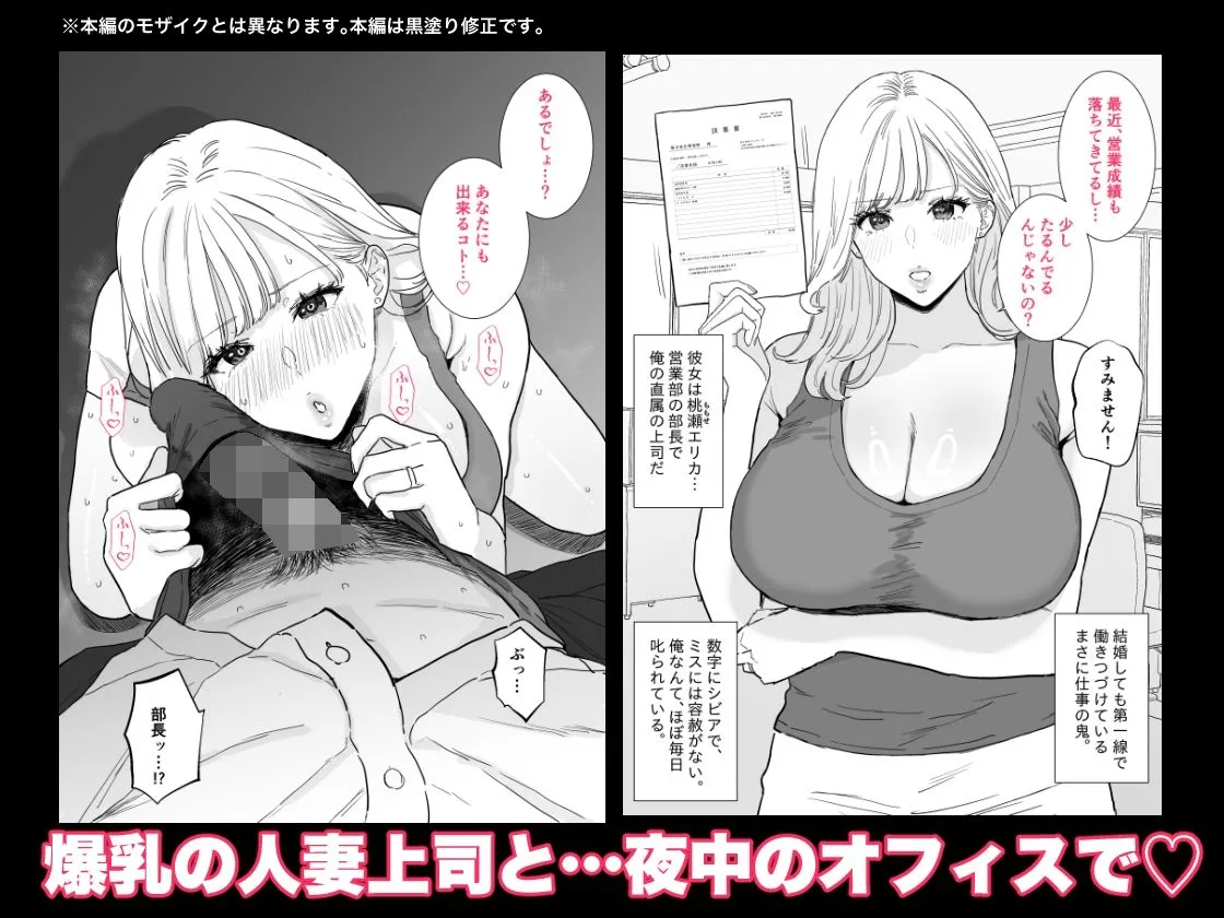 爆乳人妻上司と最高に気持ちいい中出しセックス