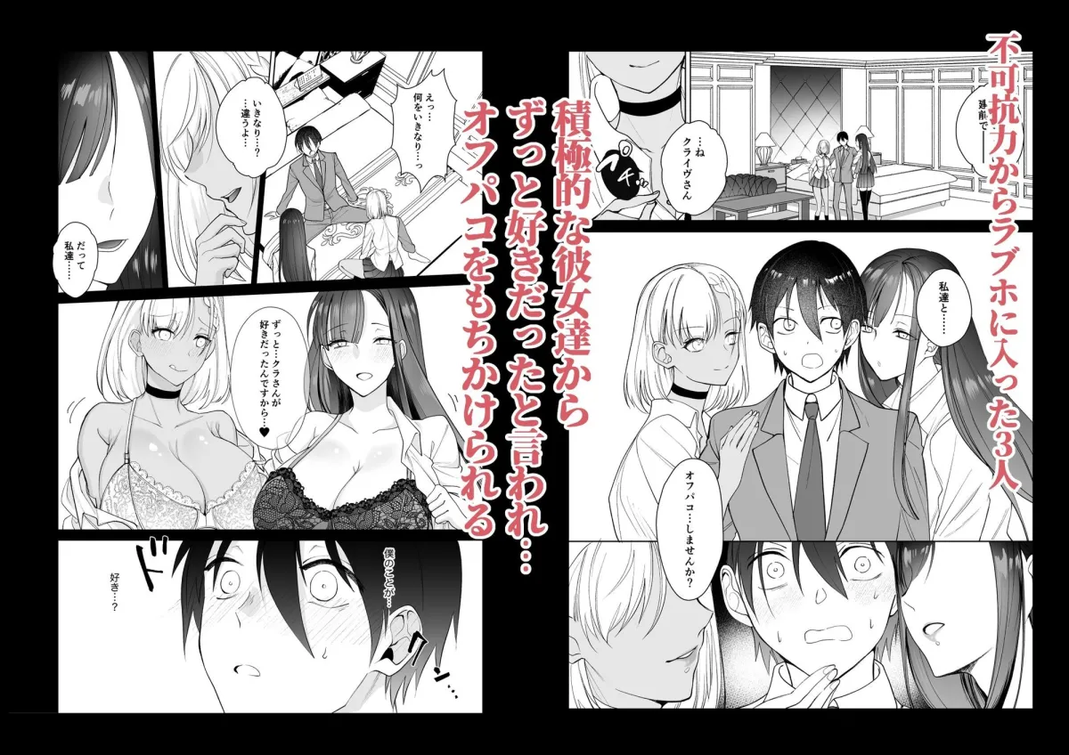 クラスの憧れの巨乳JKと種付けセックスする話