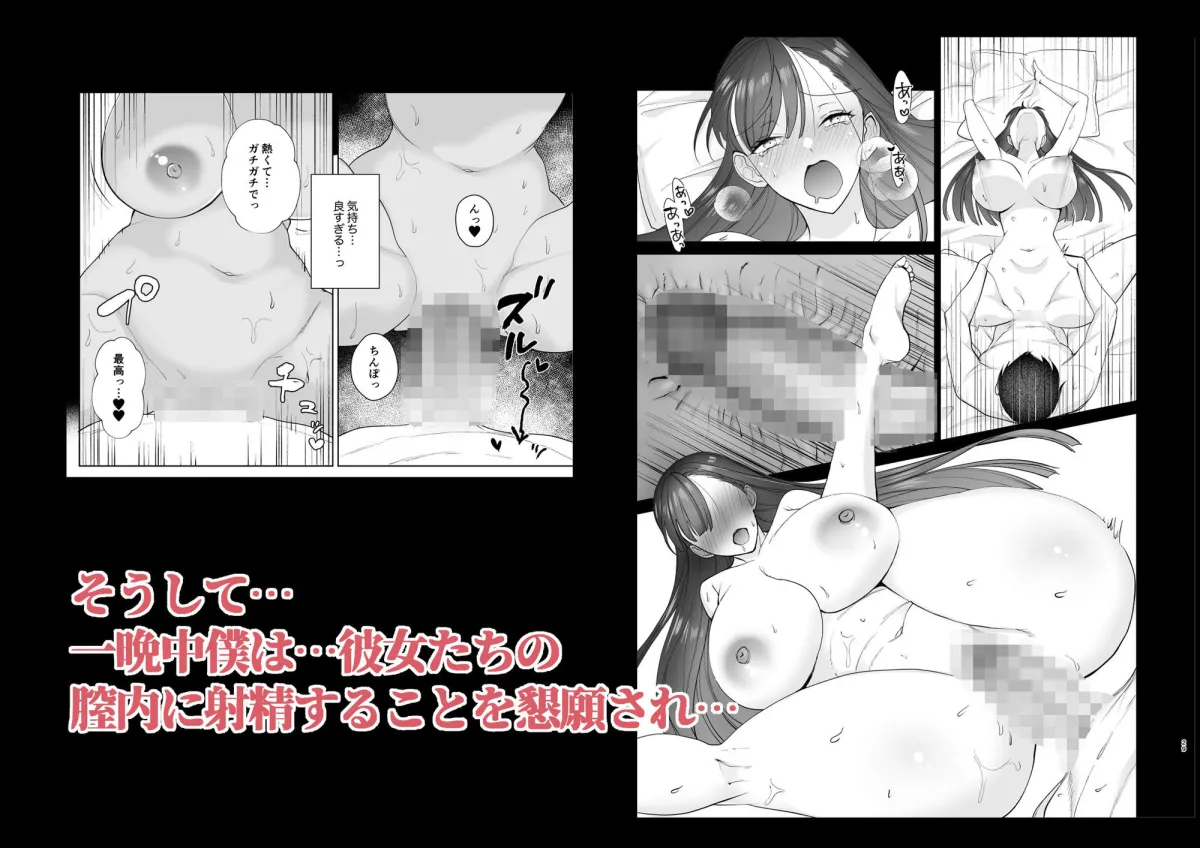 クラスの憧れの巨乳JKと種付けセックスする話