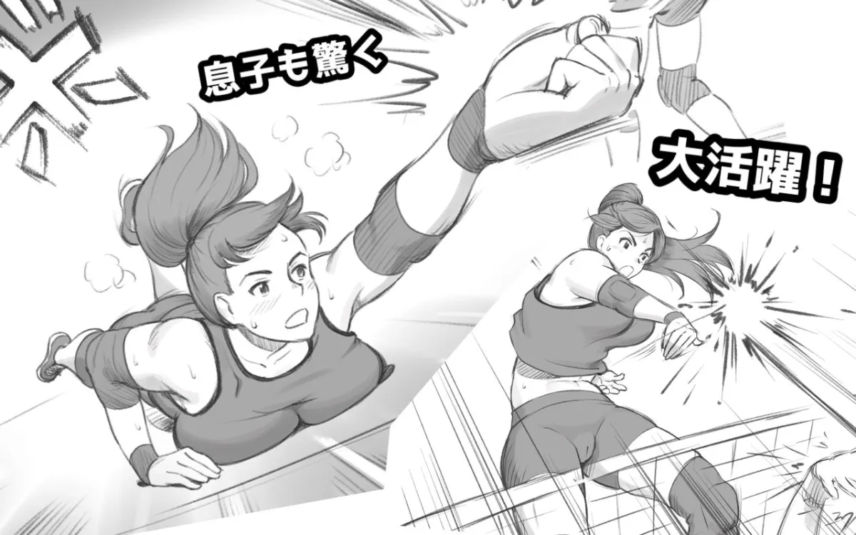 ママタイム  ママサンバレー編