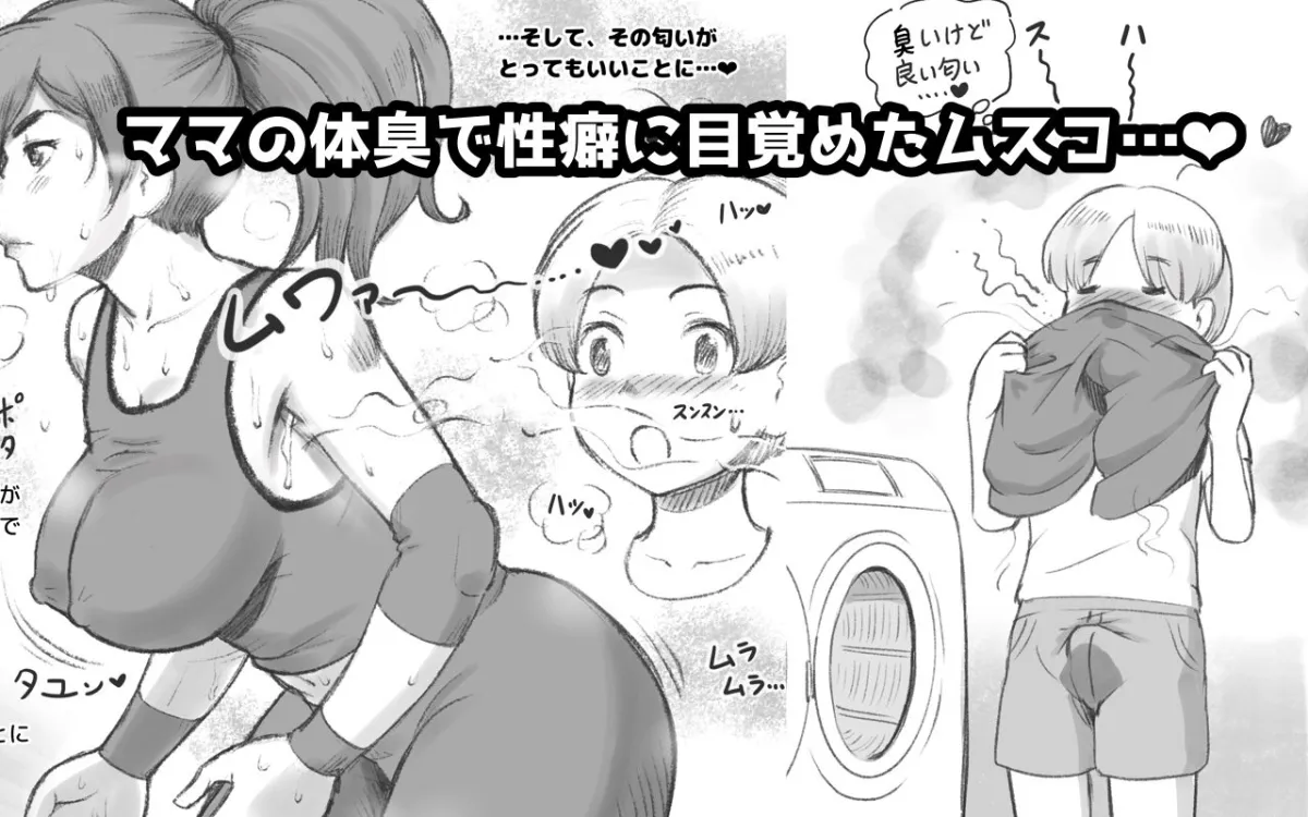 ママタイム  ママサンバレー編