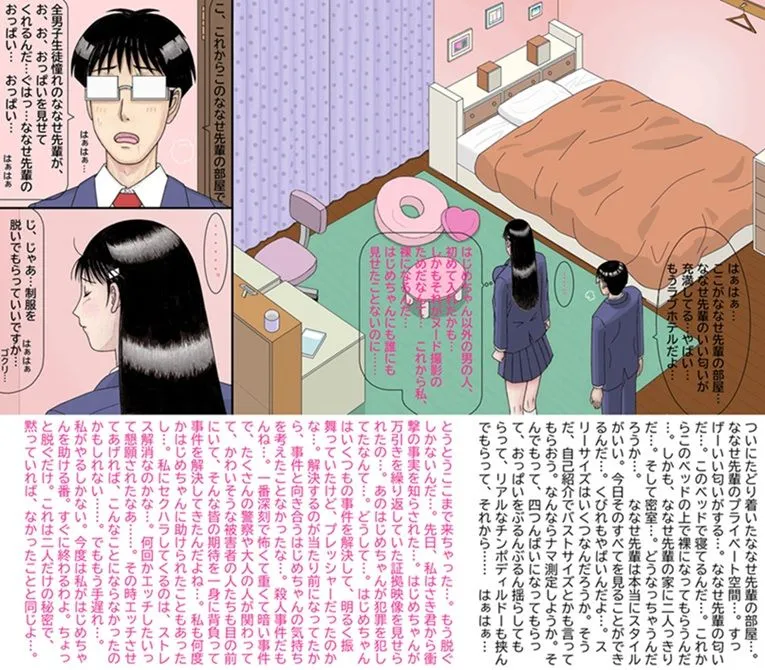 ななせ先輩の裏事情〜すべてはここから始まった〜