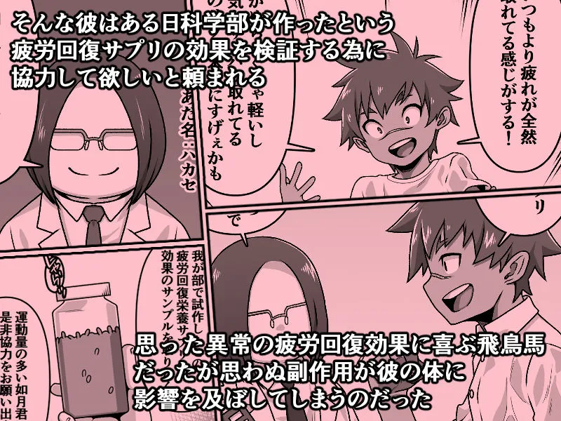 男の中の男の娘！？