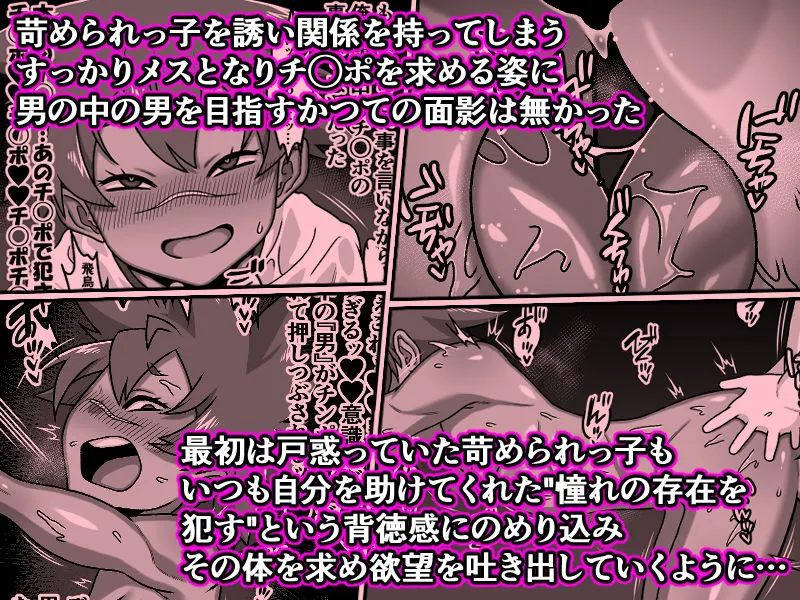 男の中の男の娘！？