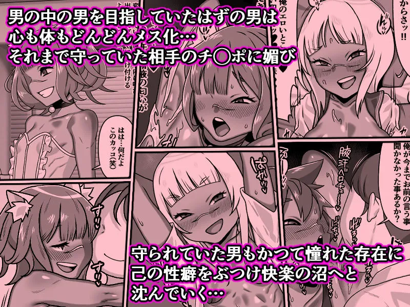 男の中の男の娘！？