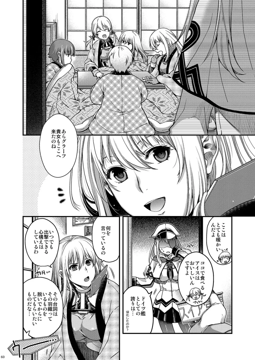 ADMIRAL！総集編Eins