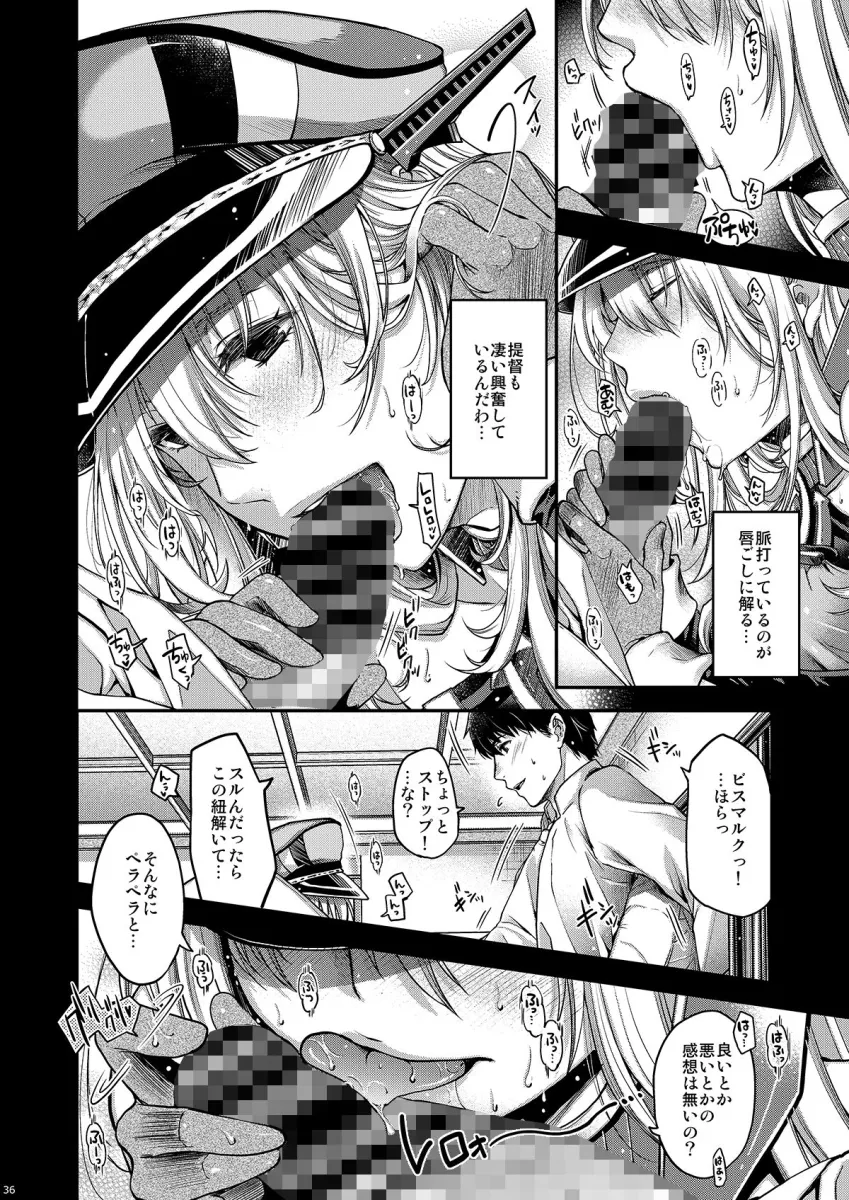 ADMIRAL！総集編Eins