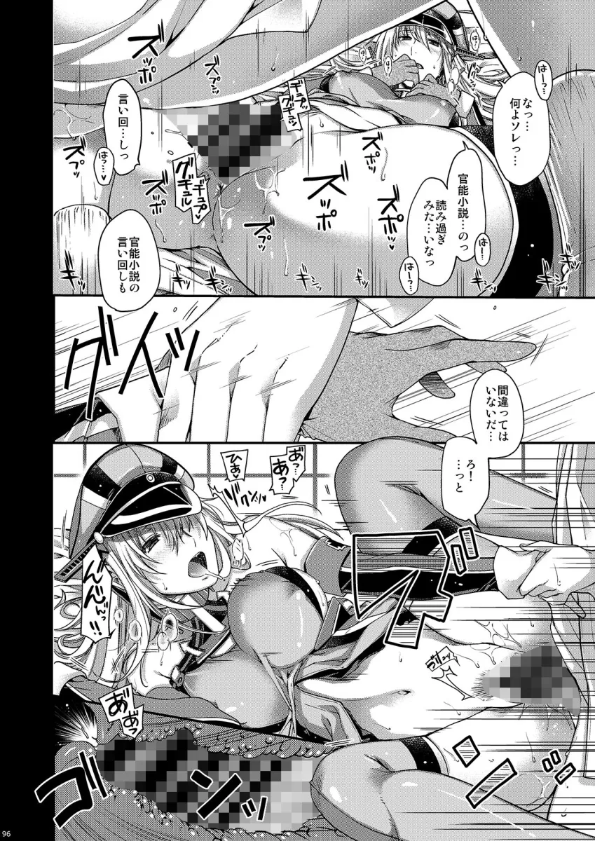 ADMIRAL！総集編Eins