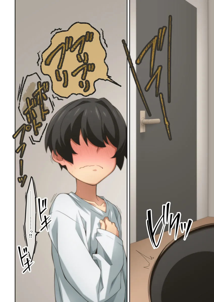 憧れの隣人の人妻に自宅のトイレを貸したらお礼がオナラだった。