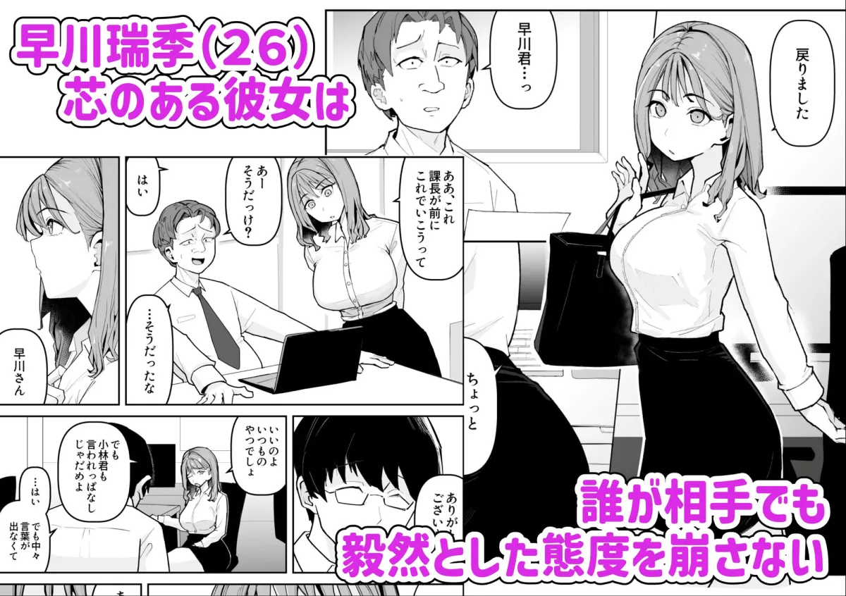 推しにもらった勇気も役員の熟練チンコには無力でした