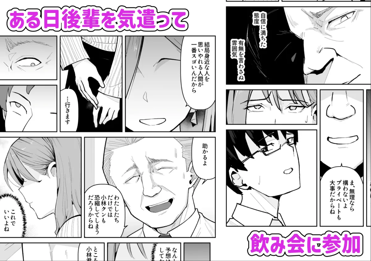 推しにもらった勇気も役員の熟練チンコには無力でした