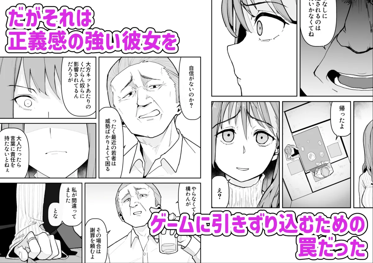 推しにもらった勇気も役員の熟練チンコには無力でした