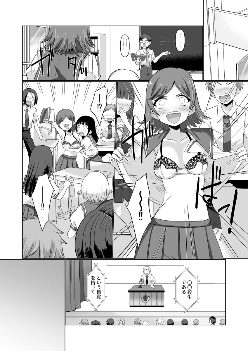 憑依遊戯  〜やっと見つけた体で楽しむ話〜