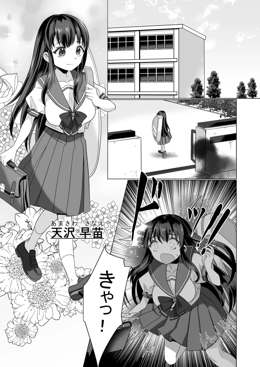 憑依遊戯  〜やっと見つけた体で楽しむ話〜