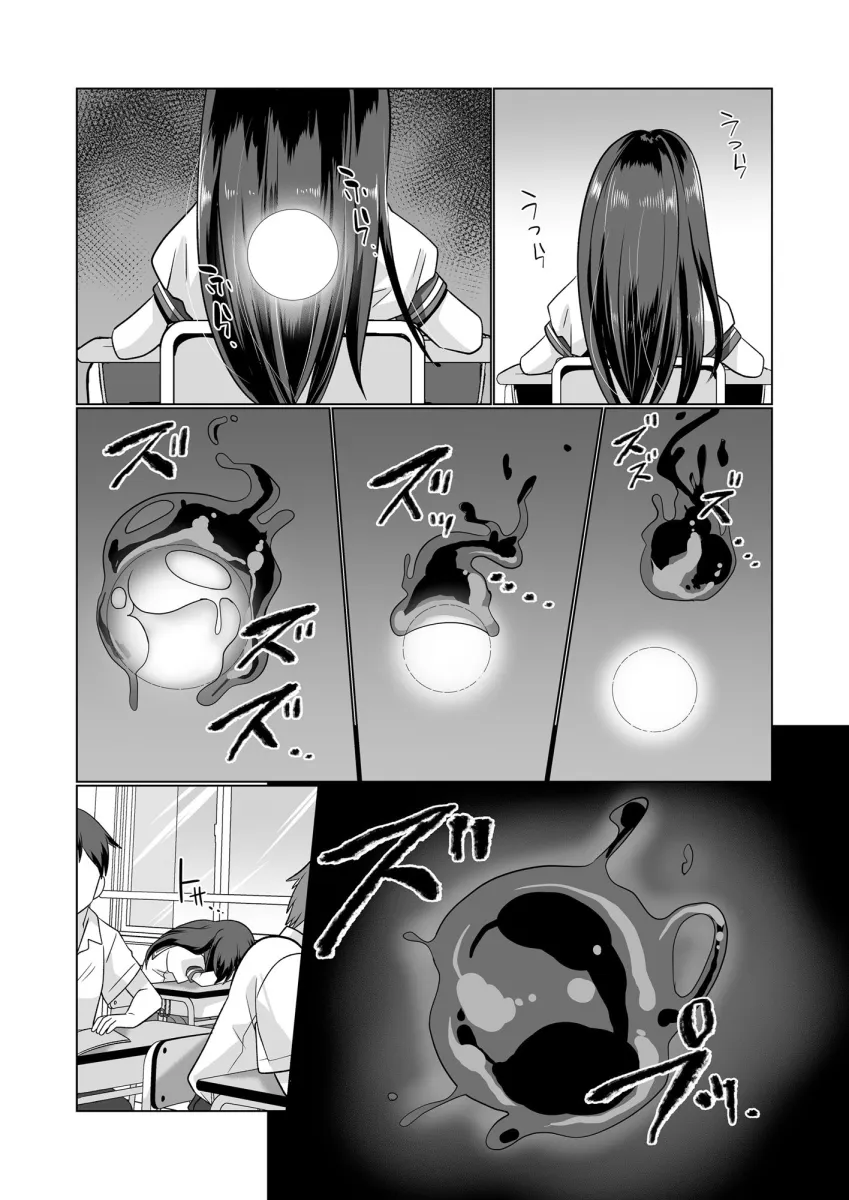 憑依遊戯  〜やっと見つけた体で楽しむ話〜