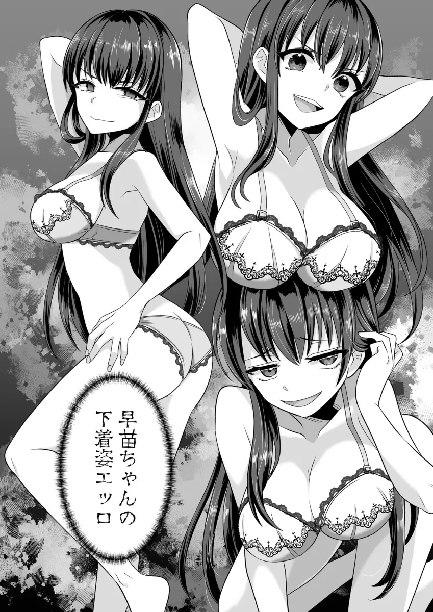 憑依遊戯  〜やっと見つけた体で楽しむ話〜