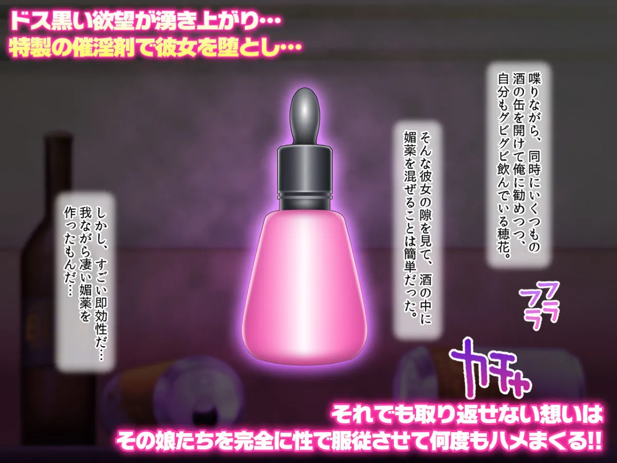 取り戻せない日々は催淫剤で。  家庭訪問の先の母親は、’僕が先に好きだったのに’…な同級生ギャルだった彼女はもちろんスケベに育った娘たちは’僕が最初に授からせる’