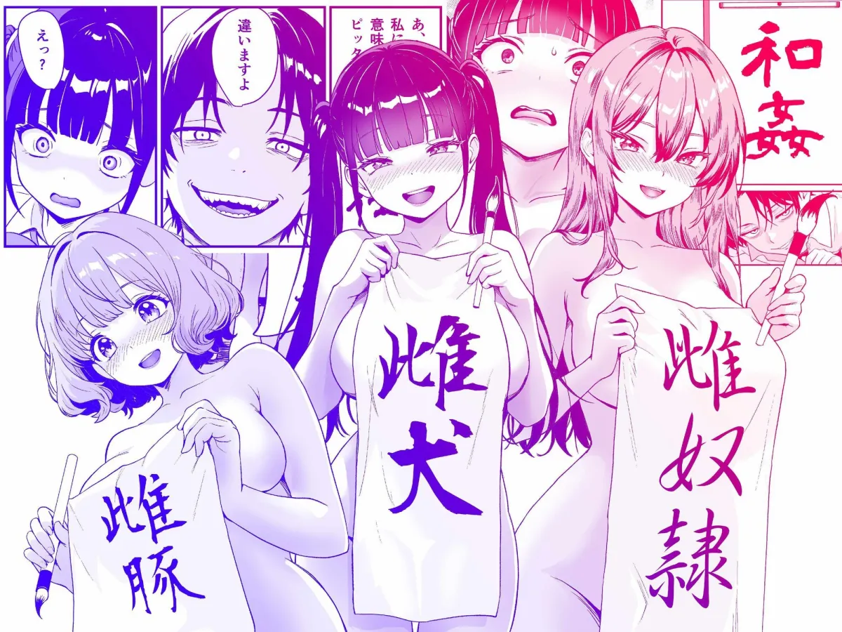 媚薬墨汁・書道部でいじめられていた俺、禁断の墨で彼女たちを支配する