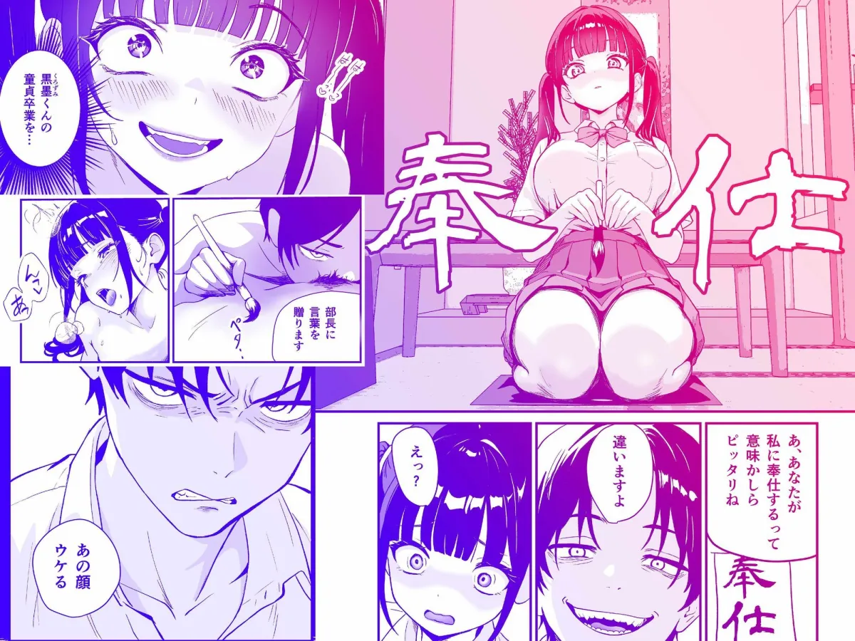 媚薬墨汁・書道部でいじめられていた俺、禁断の墨で彼女たちを支配する