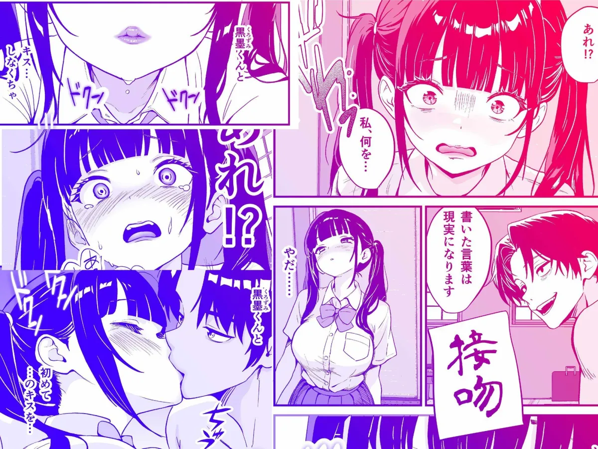 媚薬墨汁・書道部でいじめられていた俺、禁断の墨で彼女たちを支配する