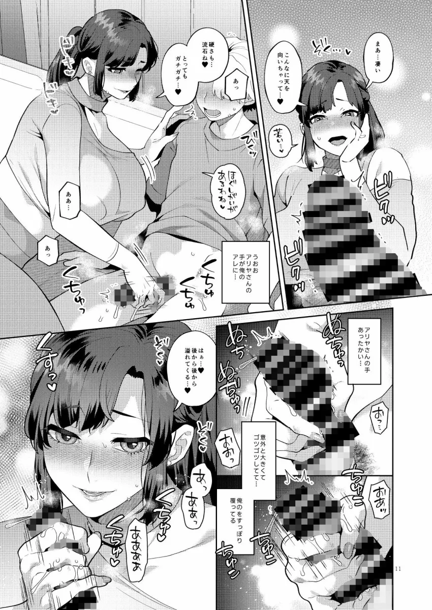 シーメール奥さんとセックスワークアウト