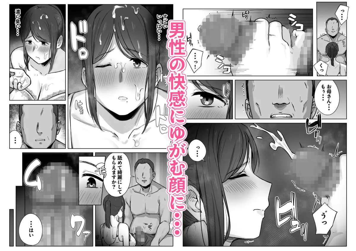 娘のパパ活を終わらせるために、母ができること。