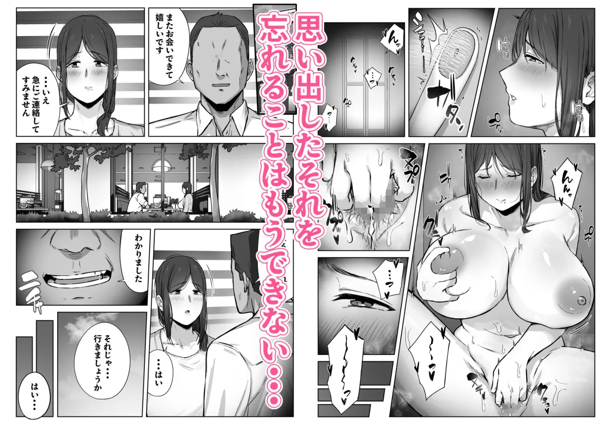 娘のパパ活を終わらせるために、母ができること。