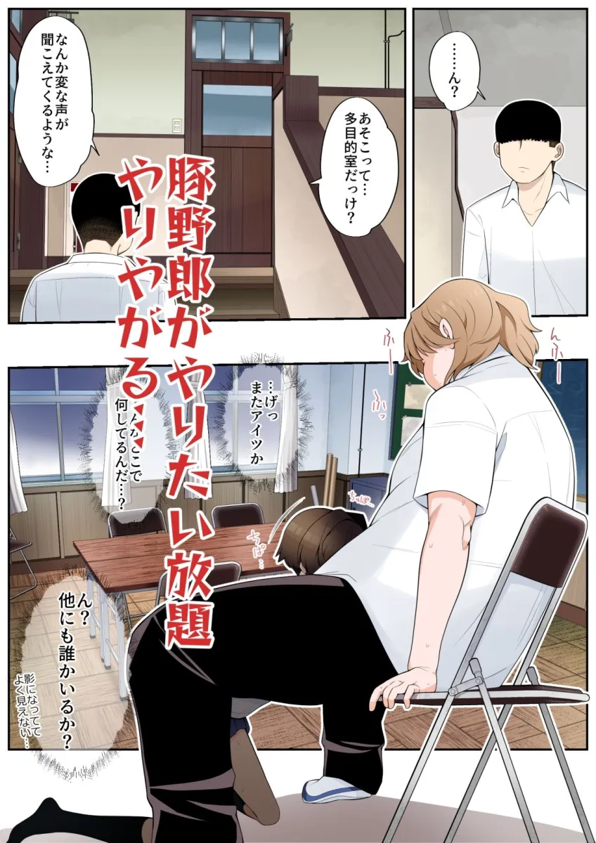 眼つきが悪くて、態度がキツくて、チビで貧乳な僕の彼女は案外寝取られる〜JG2編〜