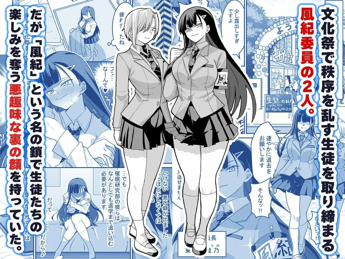 東山さん達は催眠術にかけられて・・・