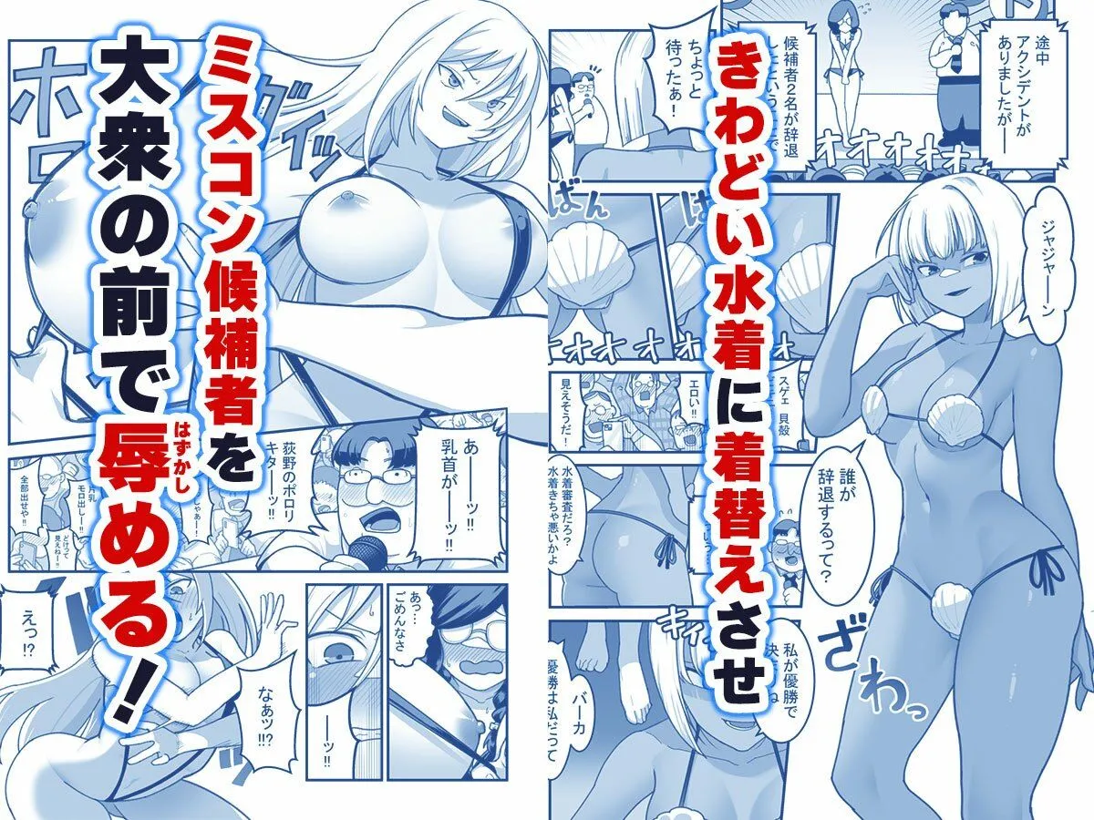 東山さん達は催眠術にかけられて・・・