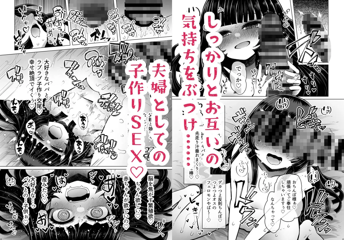 遺伝性疾患のリスクが無いなら実父と子作りしてもいいよね10