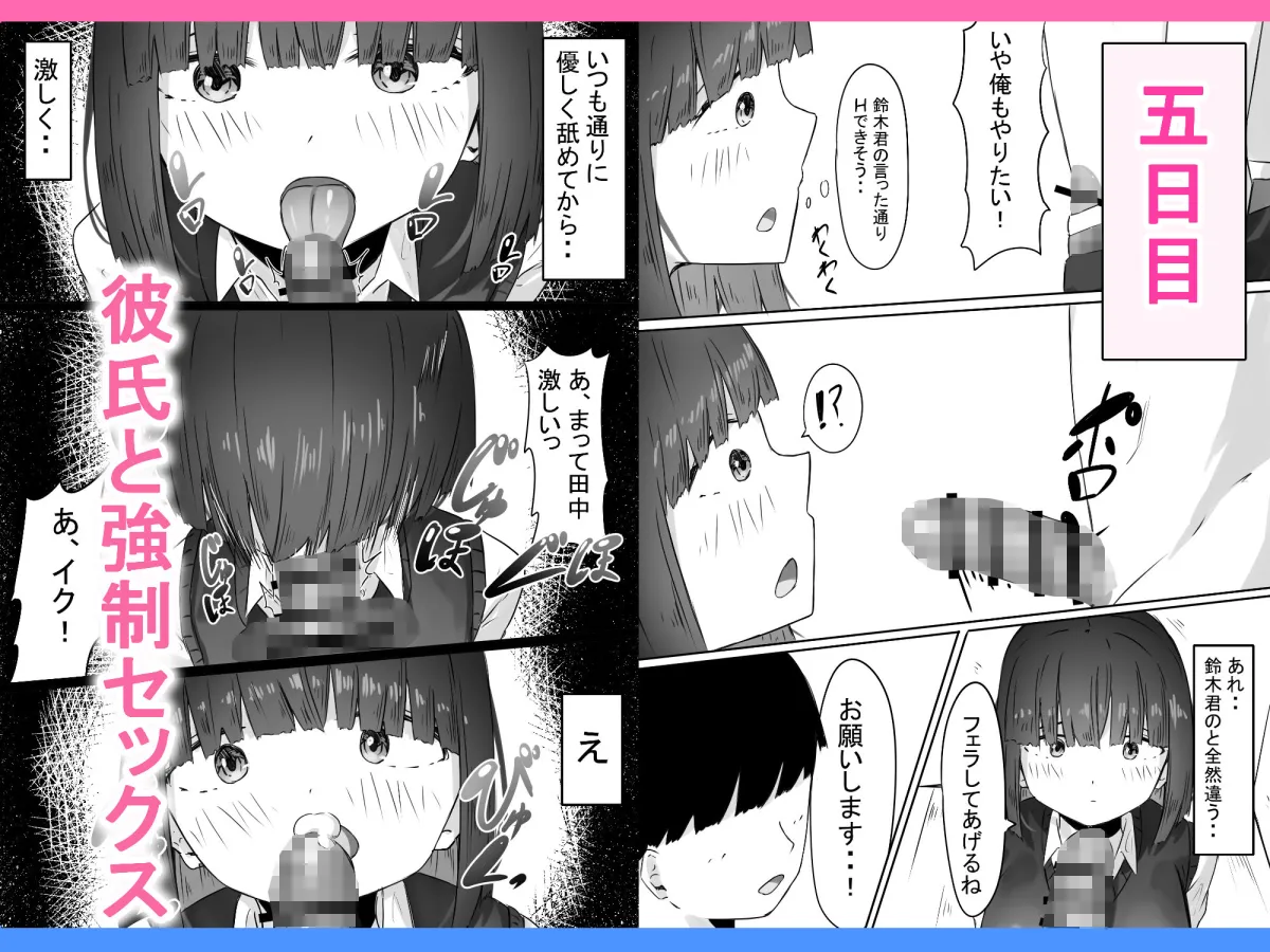 半年間付き合った彼女が一週間かけて寝取られ調教される話