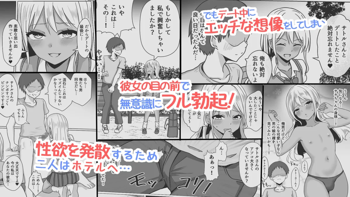 男の娘魔法少女のエッチな魔力補給  アフター