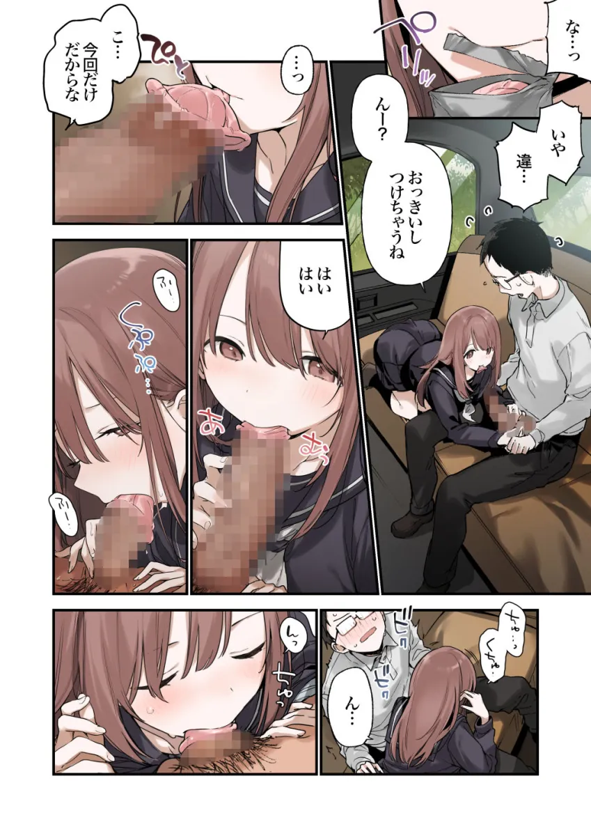 色恋桜【フルカラー版】