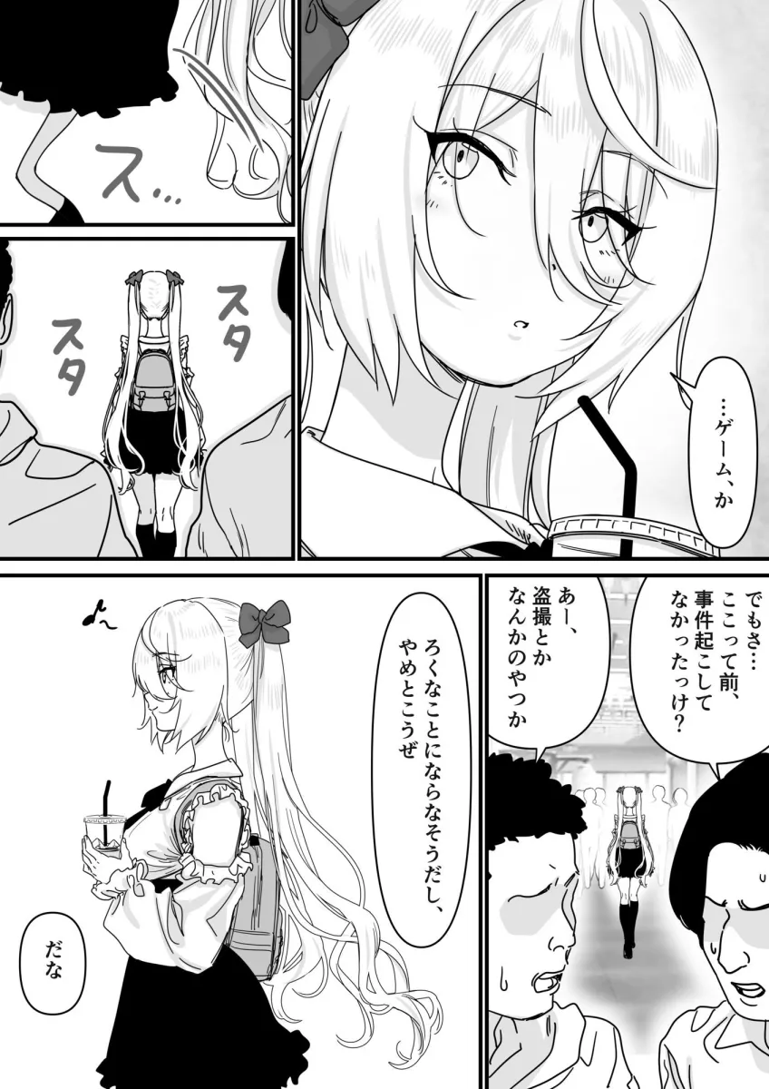 【悲報】人気ライバーさん VRに夢中で乳首解禁させられるw